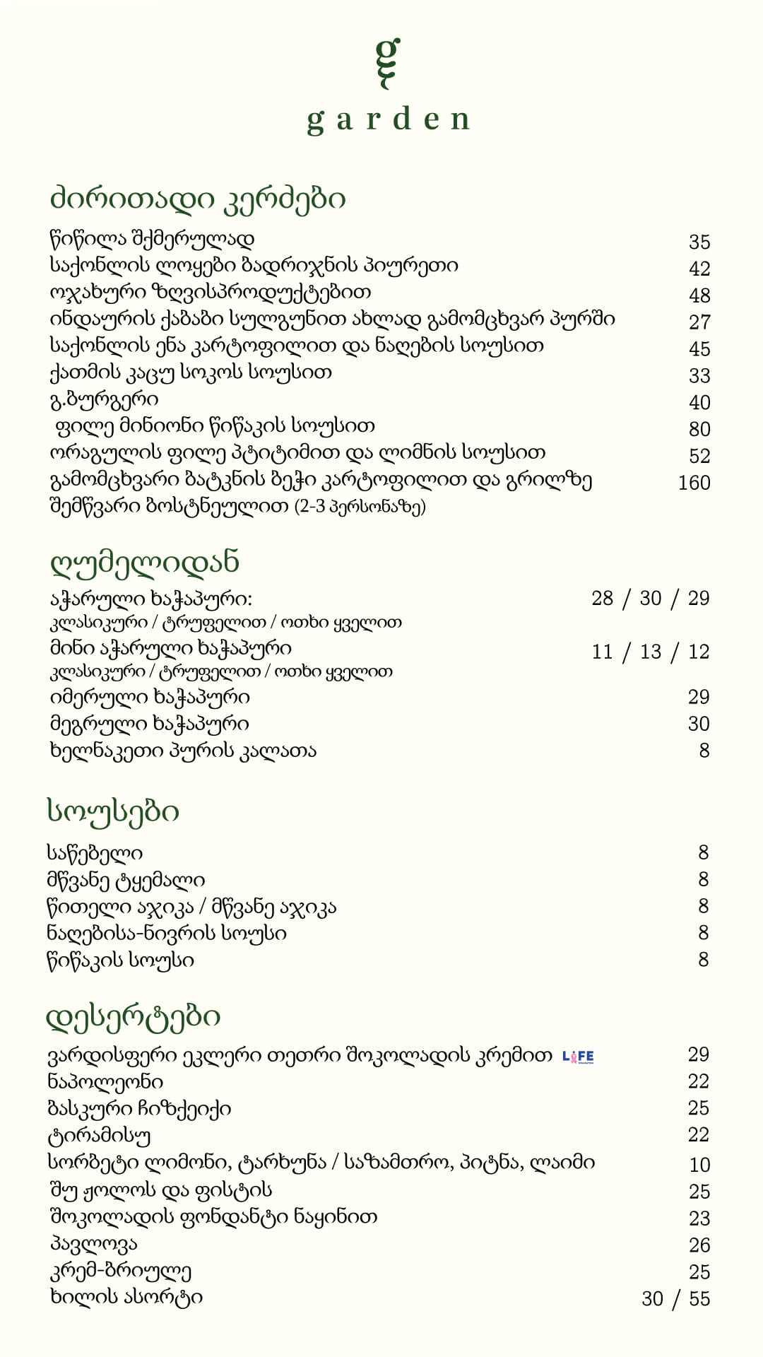 Menu 2