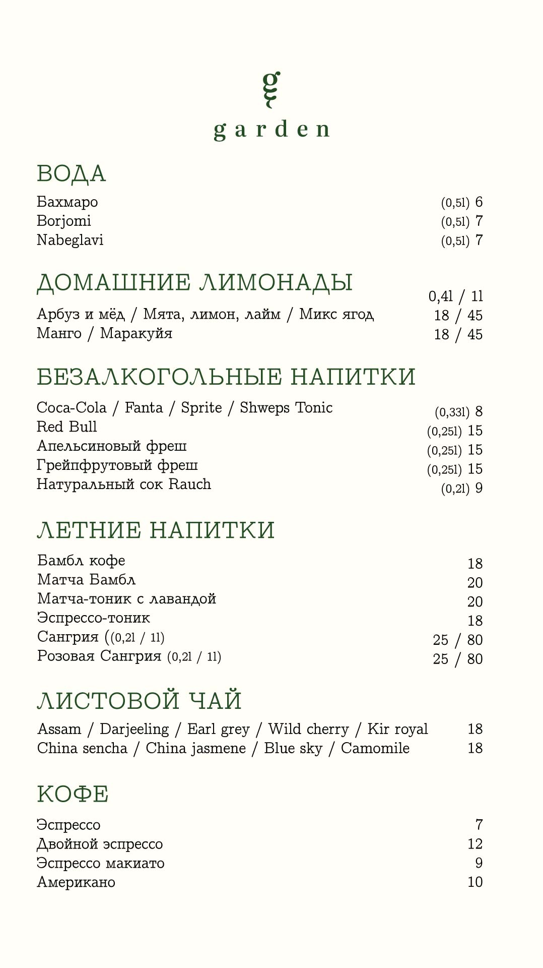 Bar 1