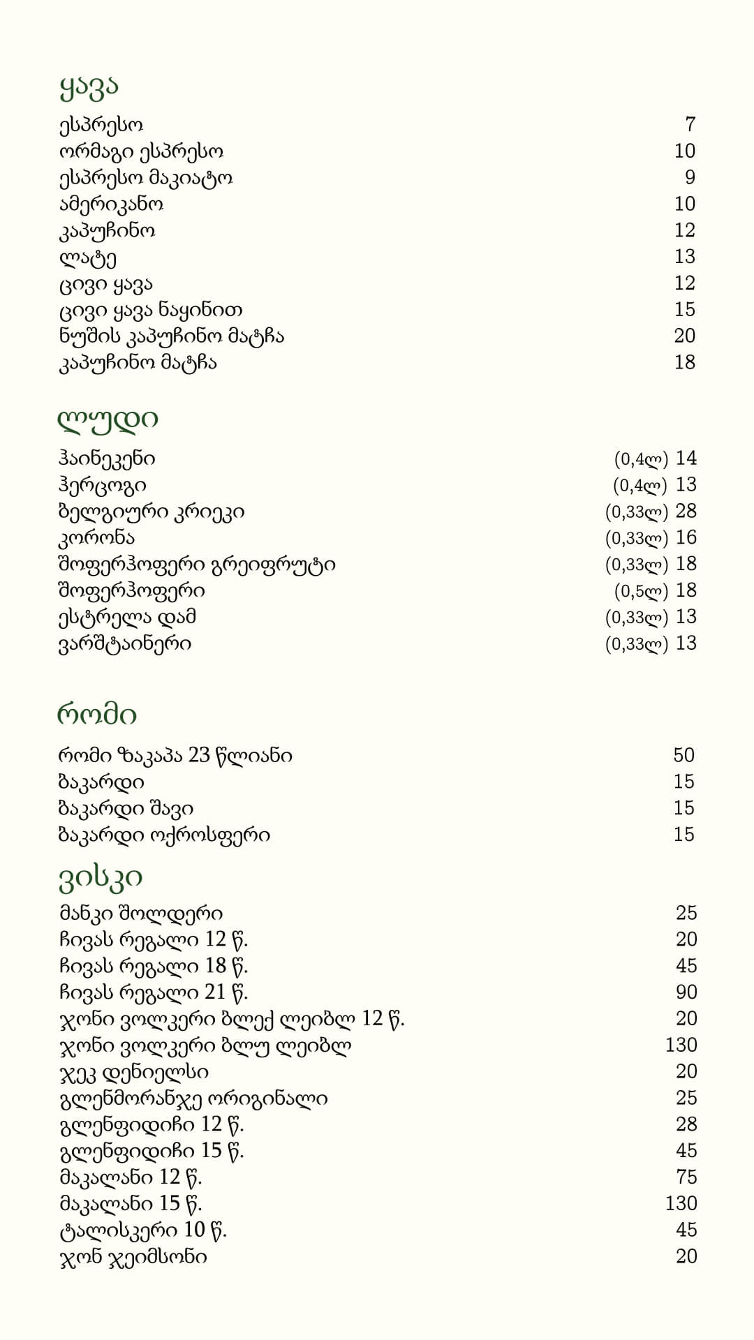 Bar 2
