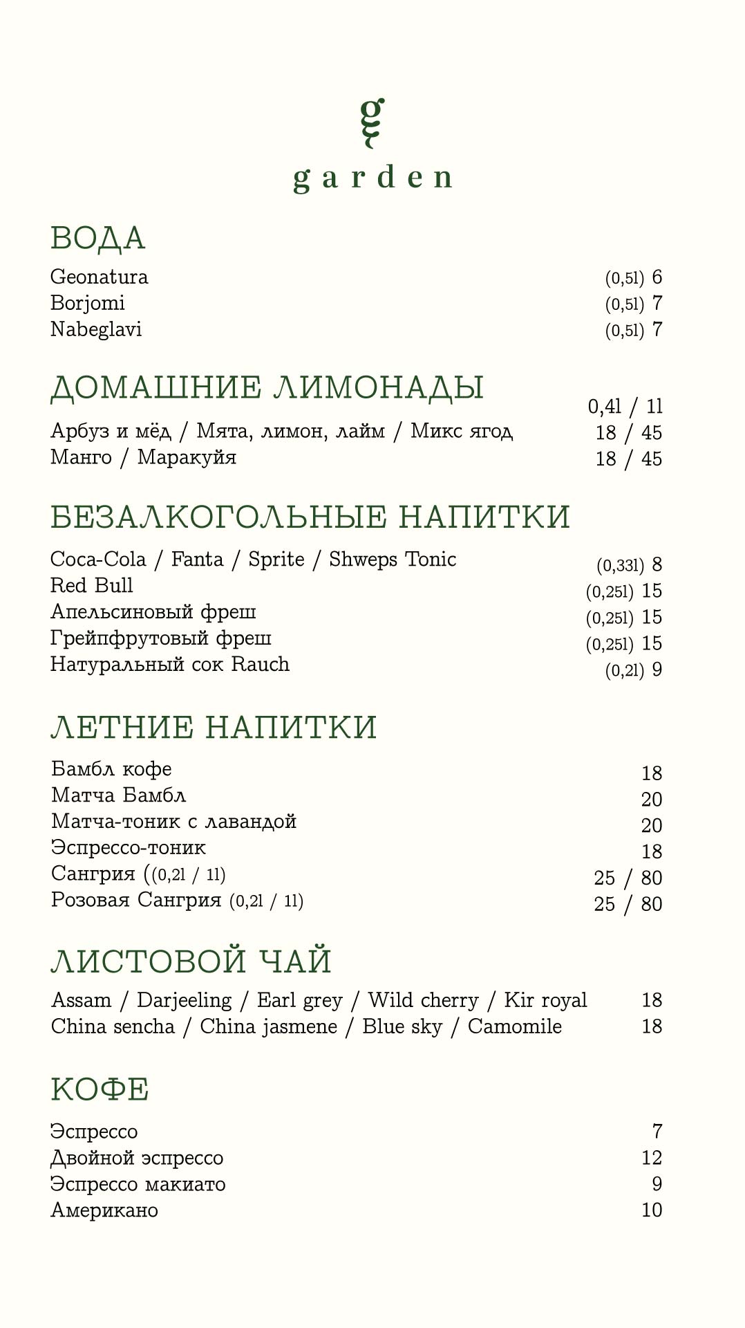 Bar 1