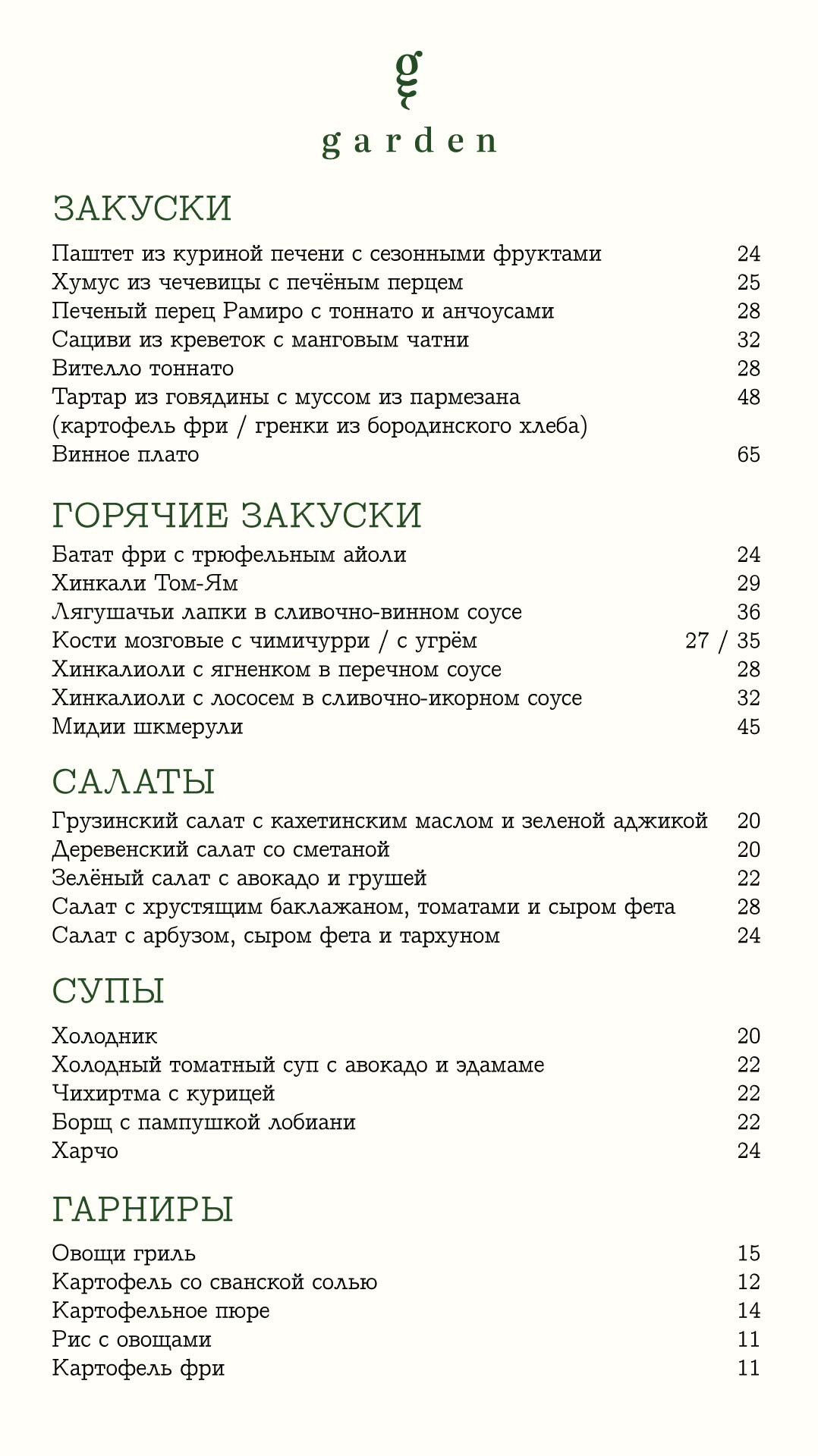 Menu 1