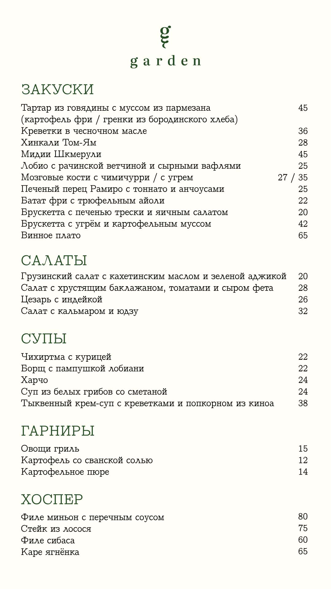 Menu 1