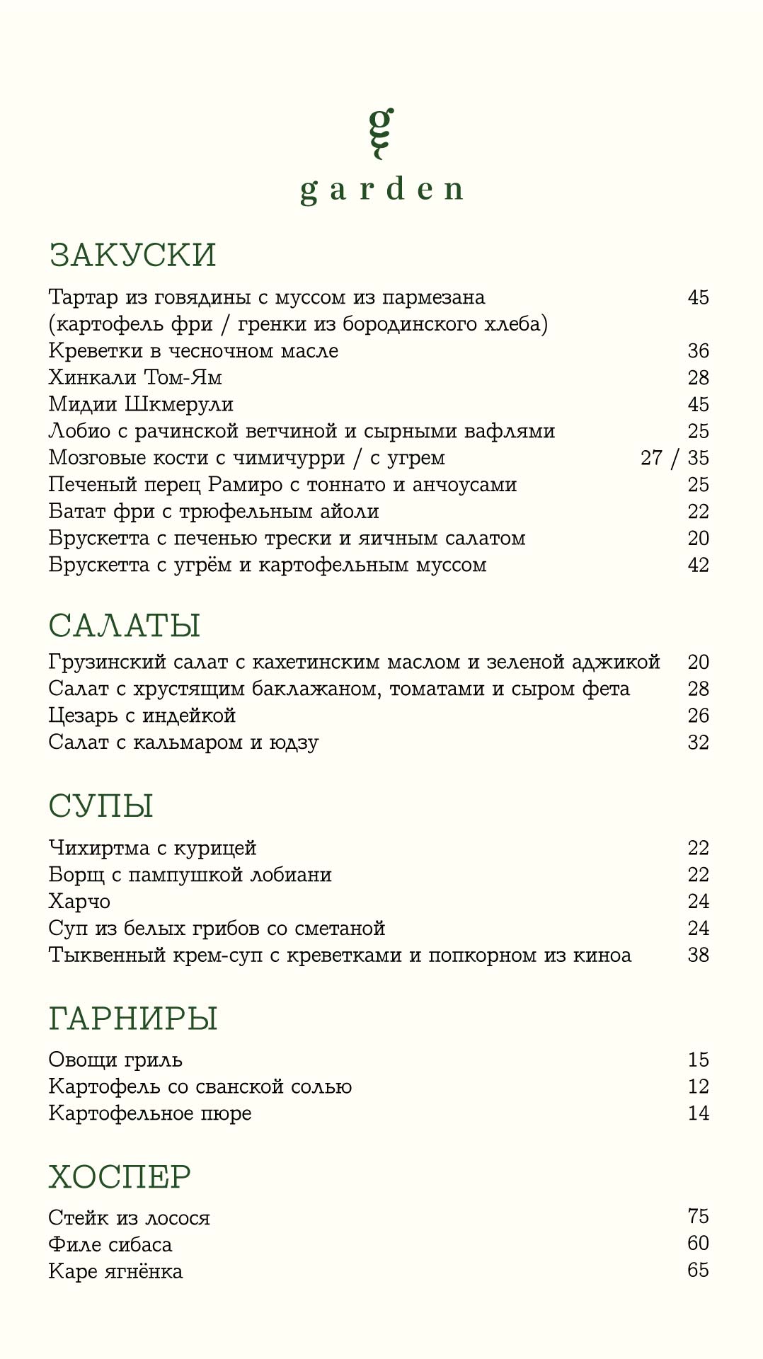 Menu 1