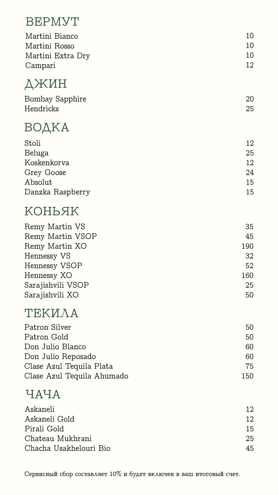 Bar 3