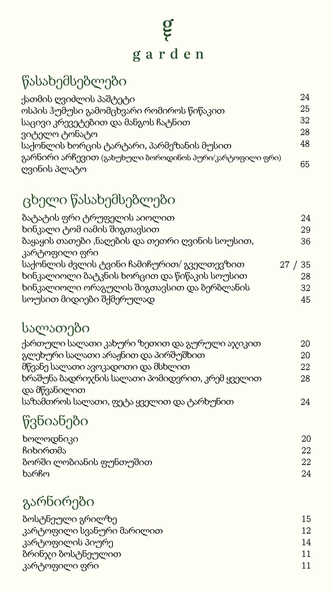 Menu 1