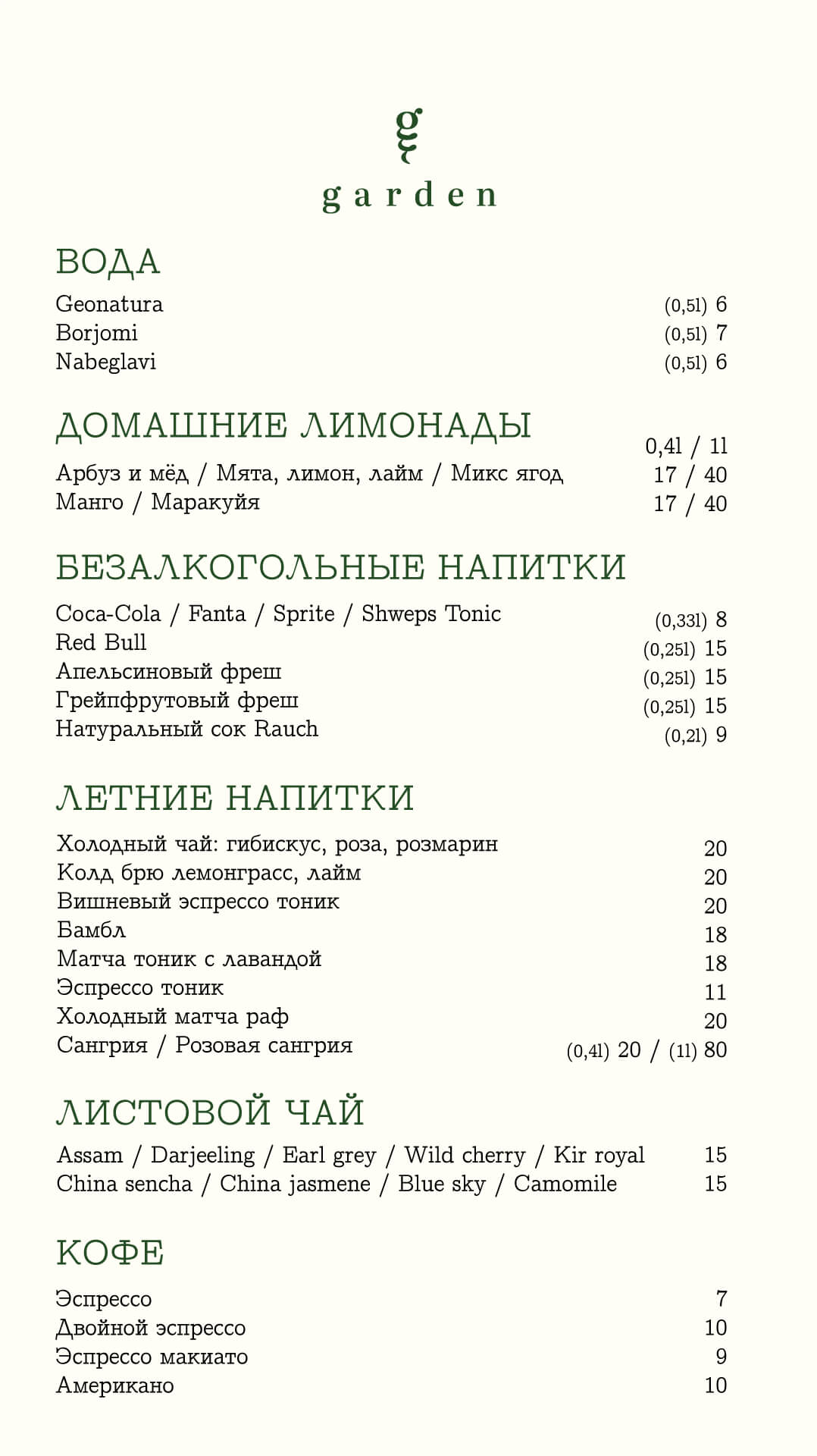 Bar 1