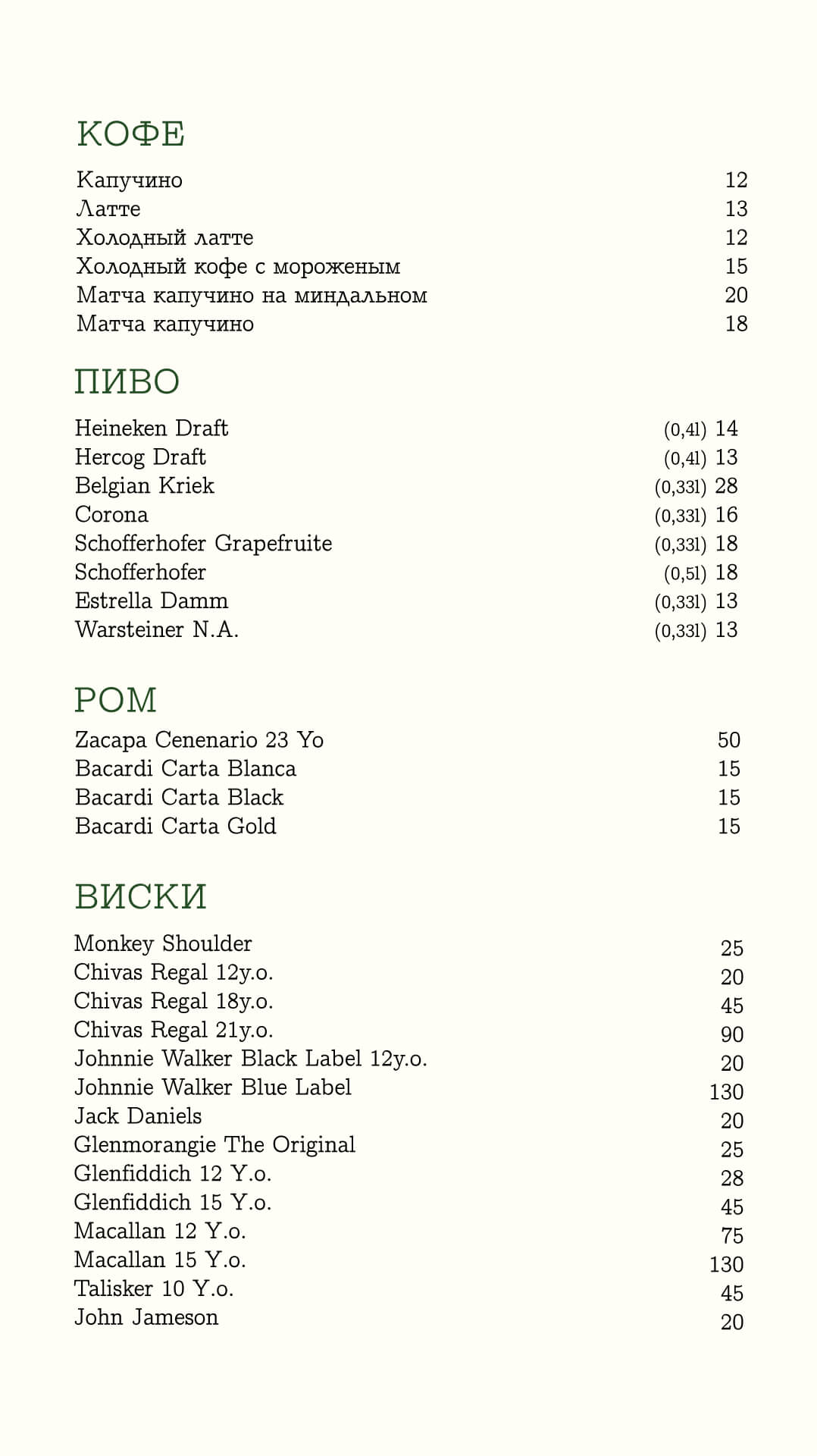 Bar 2