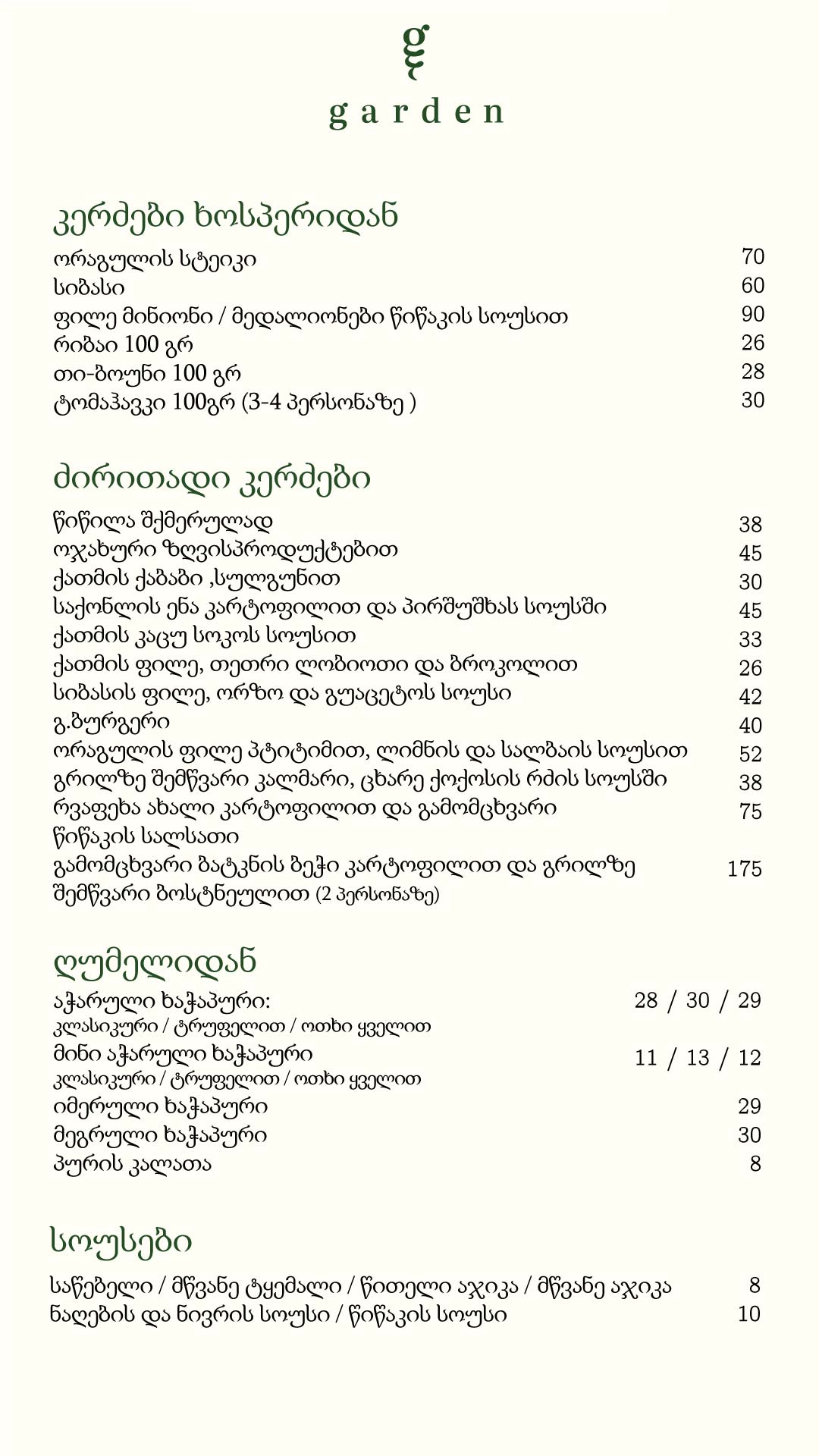 Menu 2