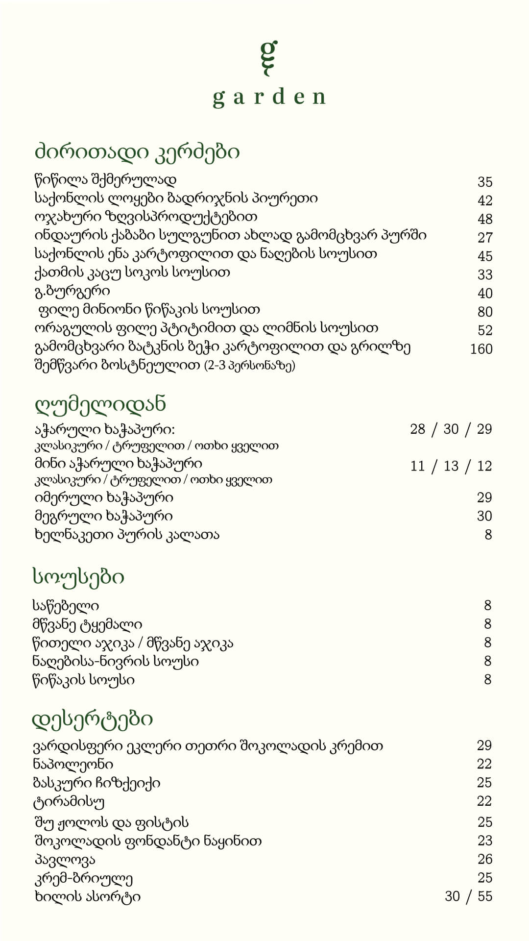 Menu 2