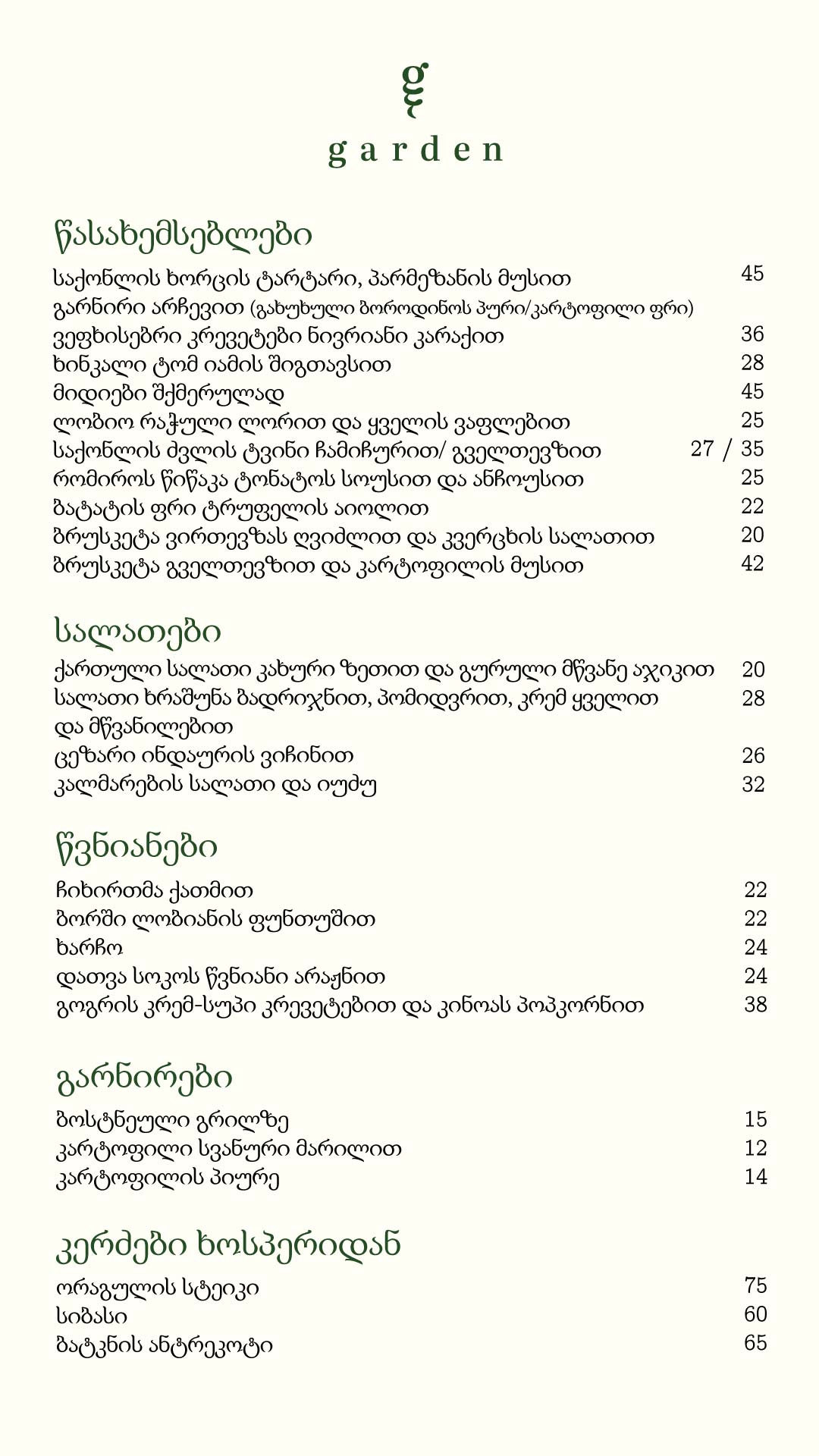 Menu 1
