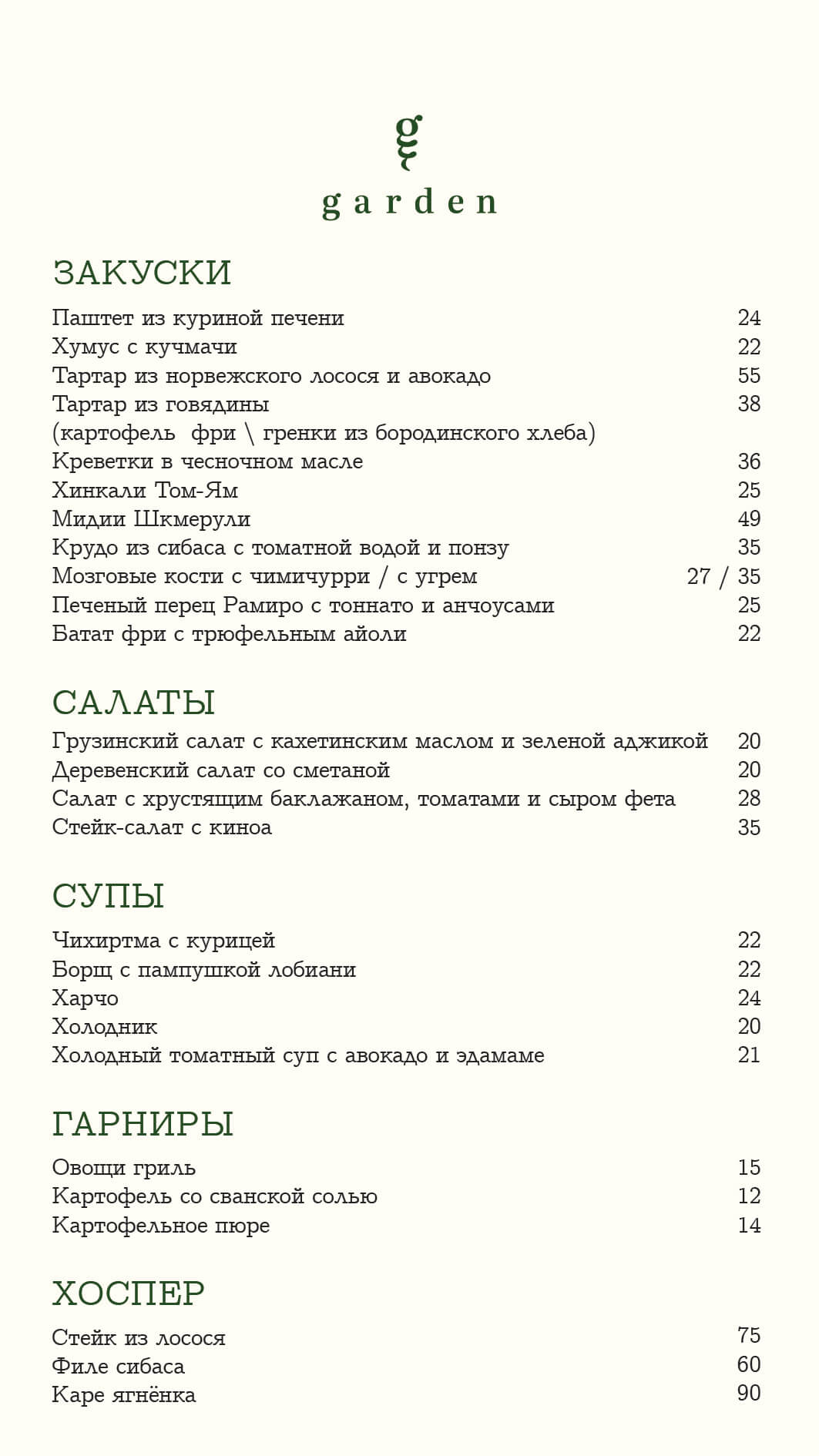 Menu 1