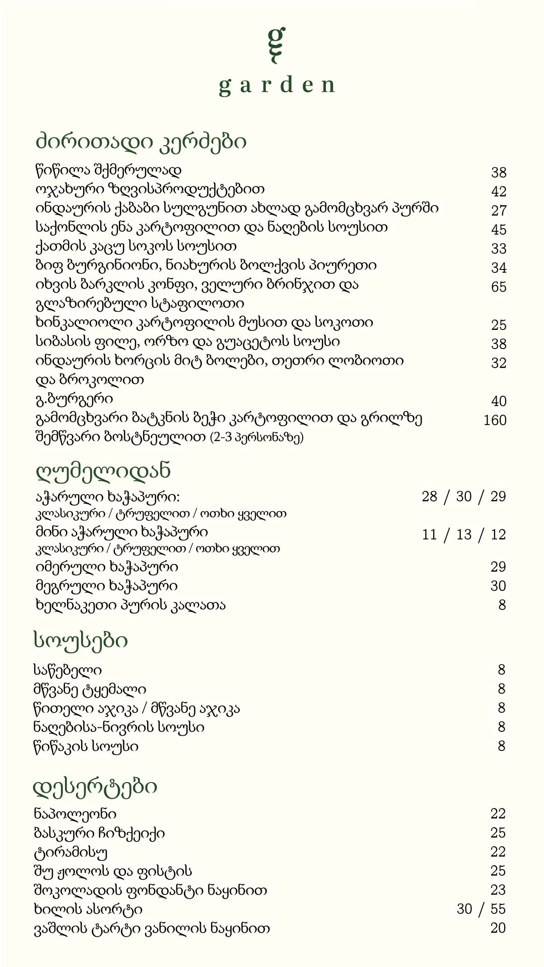 Menu 2