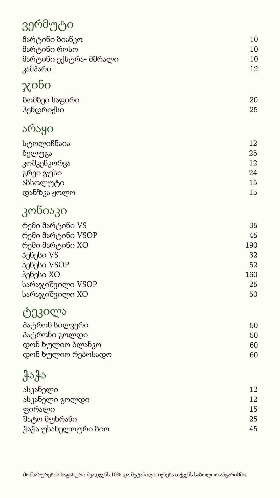 Bar 3