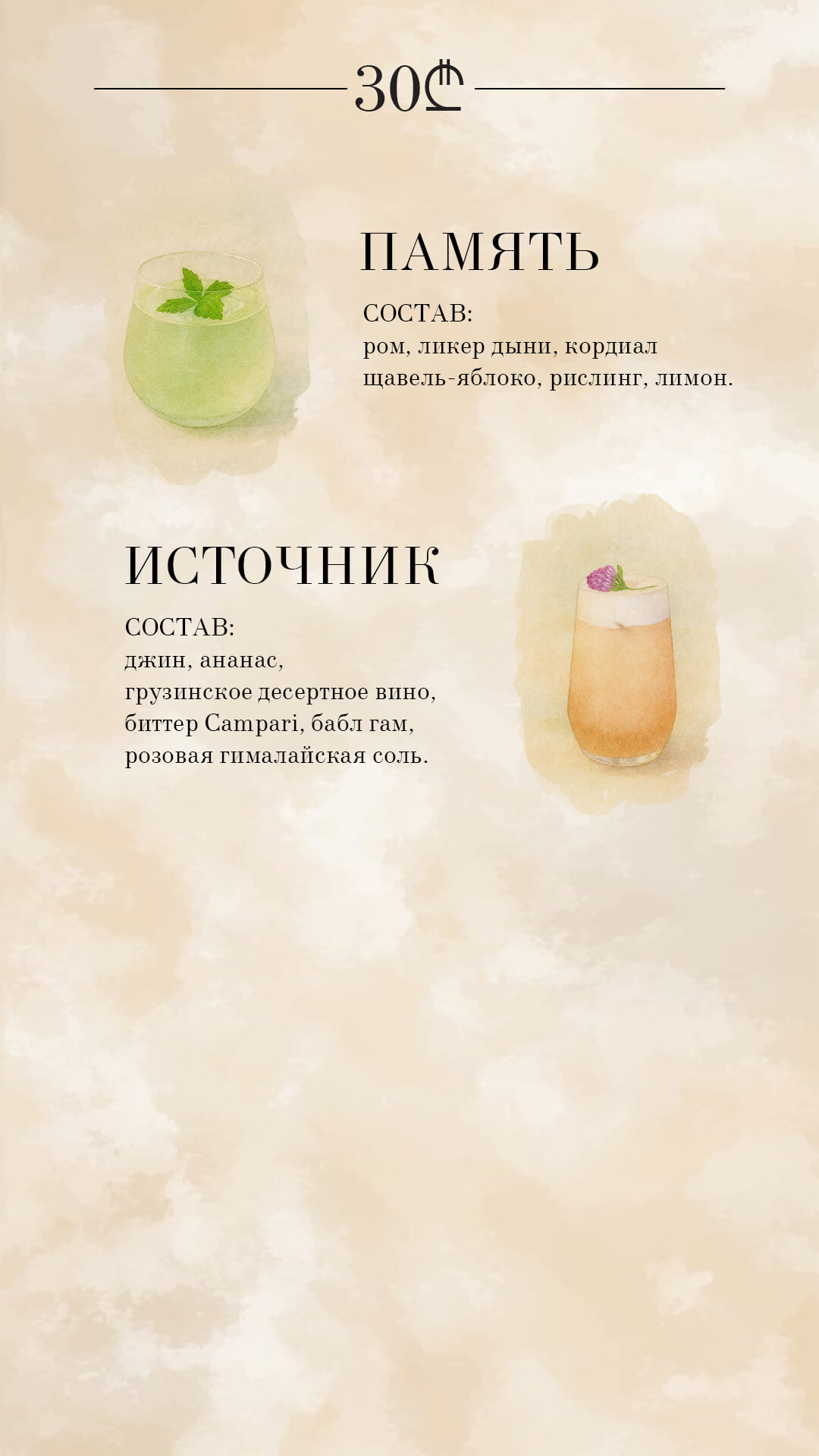 Coctail Card 3