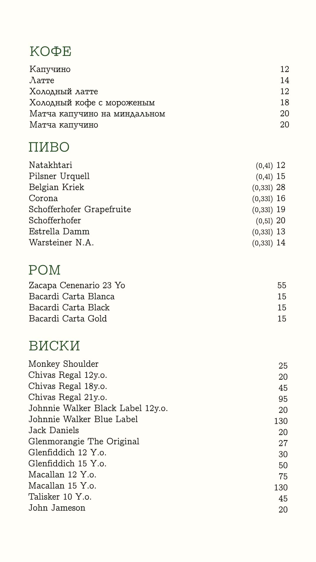 Bar 2