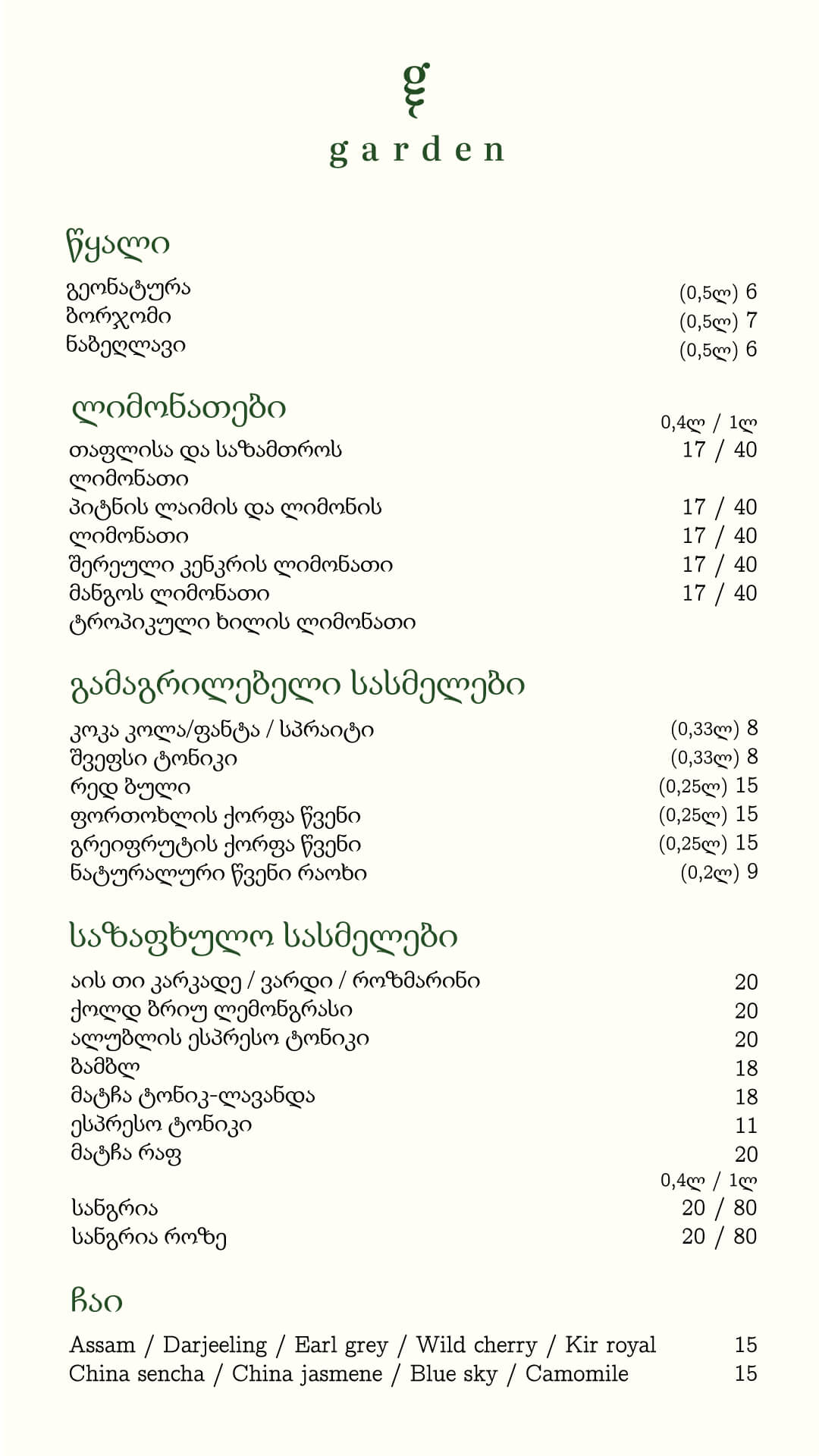 Bar 1