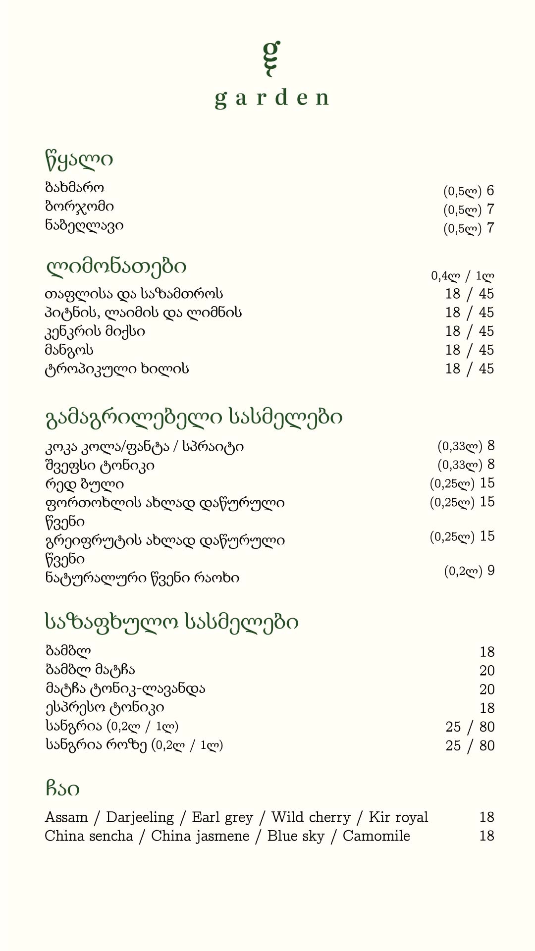Bar 1