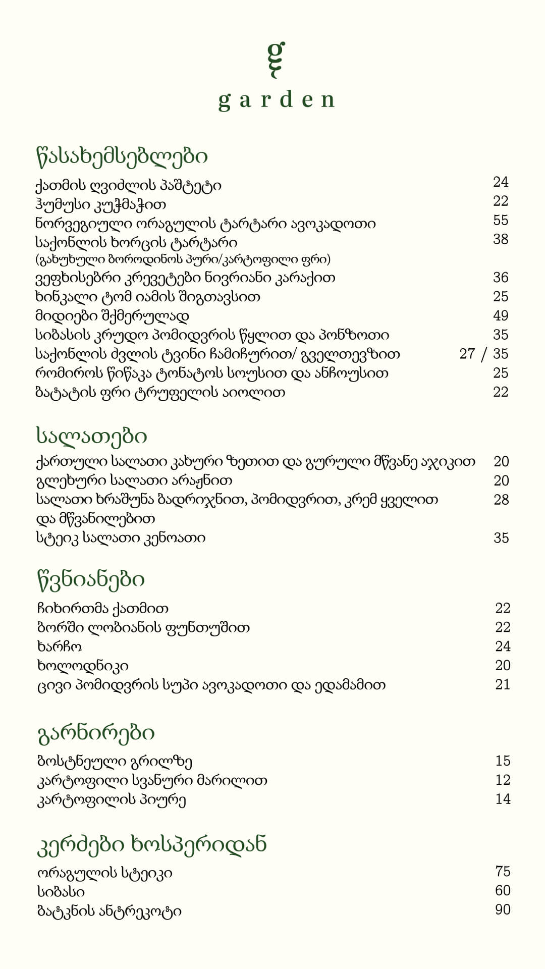 Menu 1